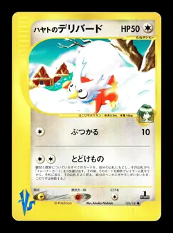 [MP] Falkner's Delibird 006/141 Japanese VS Series Pokemon - Image 1