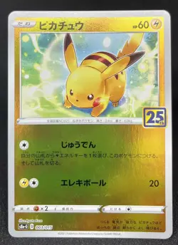 Pikachu 003/015 Reverse Holo 25th Golden Box Pokemon Card Japanese - Image 1