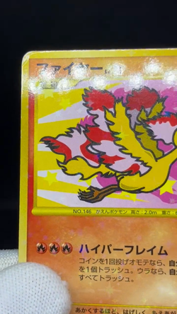 MP/HP) Articuno Zapdos Moltres 098 099/100 1st Ed Japanese Pokemon Card - Image 2