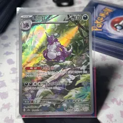 Nidoking Pokemon Card 151 sv2a 174/165 AR Korean NM Scarlet & violet Korea - Image 1