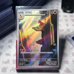 Pokemon Card Charmeleon AR 169/165 151 Sv2a Korean Ver. - Image 1