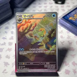 Omanyte AR 180/165 SV2a Pokemon Card 151 - Pokemon Card Korean - Image 1