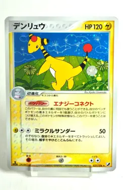 Pokemon card Ampharos 037/106 1st ED Golden Sky, Silvery Ocean 2005 Japanese - Image 1