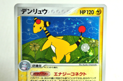 Pokemon card Ampharos 037/106 1st ED Golden Sky, Silvery Ocean 2005 Japanese - Image 2