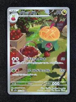 2024 Pokemon APPLETUN #075/064 Paradise Dragona Art Rare Holo Japanese - Image 1