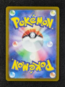 2024 Pokemon APPLETUN #075/064 Paradise Dragona Art Rare Holo Japanese - Image 2