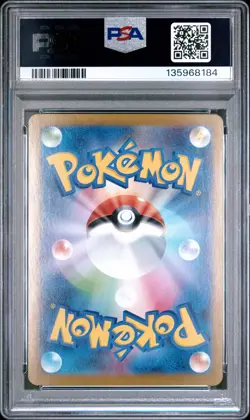 2025 POKEMON JPN M1L-MEGA BRAVE ART RARE #064 BULBASAUR PSA 10 - Image 2