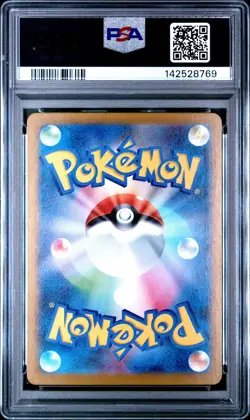 2025 POKEMON JAPANESE M1L-MEGA BRAVE ART RARE #064 BULBASAUR PSA 10 - Image 2