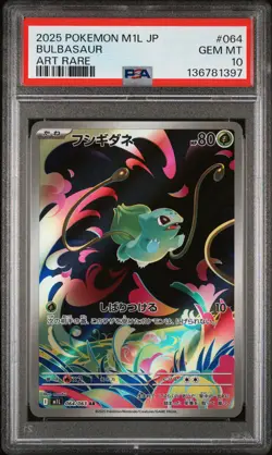 2025 POKEMON JPN M1L-MEGA BRAVE ART RARE #064 BULBASAUR PSA 10 - Image 1