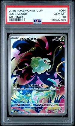 2025 POKEMON JPN M1L-MEGA BRAVE ART RARE #064 BULBASAUR PSA 10 - Image 1