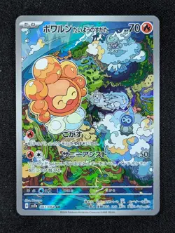 2024 Pokemon CASTFORM SUNNY FORM #067/064 Paradise Dragona Art Rare Holo JPN - Image 1