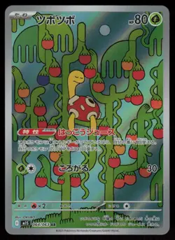 Shuckle Holo Art Rare Japanese Mega Symphonia 064/063 Near Mint Pokemon - Image 1