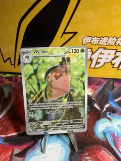Pokemon TCG Vivillon 193/191 Surging Sparks Holo Card - Image 1