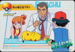 Pokemon Card Pikachu 46 Bandai Carddass Anime Collection 1998 Japanese F1196 - Image 1
