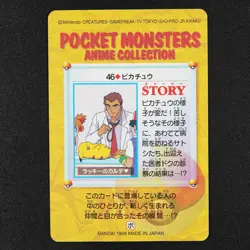 Pokemon Card Pikachu 46 Bandai Carddass Anime Collection 1998 Japanese F1196 - Image 3