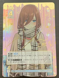 Signed Nakano Miku SSP The Quintessential Quintuplets card GYC-BP3-017P1 - Image 1