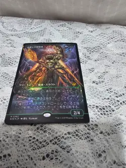 Magic: The Gathering - Icetill Explorer #362 (Showcase) Foil - Japanese - Image 3