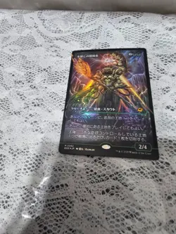 Magic: The Gathering - Icetill Explorer #362 (Showcase) Foil - Japanese - Image 4