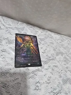 Magic: The Gathering - Icetill Explorer #362 (Showcase) Foil - Japanese - Image 5