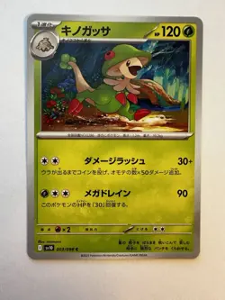 Shroomish & Breloom Grass Type Pokemon TCG Lot 6 Standard Regular ENG/JAP Cards - Image 2