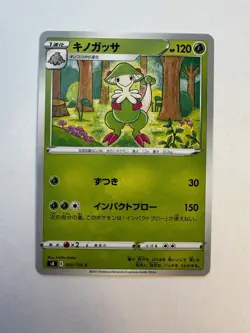 Shroomish & Breloom Grass Type Pokemon TCG Lot 6 Standard Regular ENG/JAP Cards - Image 4
