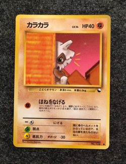Cubone No. 104 Japanese Vending Series 3 Glossy [LP] Pokemon 1998 Vintage - Image 1