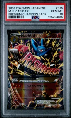 2016 POKEMON JPN PREM CHAMP PACK #075 M LUCARIO EX PSA 10 - Image 1