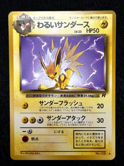 1997 Pokemon Team Rocket Japanese Dark Jolteon 135 Pocket Monsters Game Pristine - Image 1