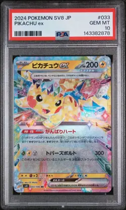 Pokemon TCG Pikachu EX 033/106 SV8 Super Electric Breaker Japanese PSA 10 🔥✨ - Image 1