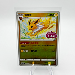 Jolteon 0311/14 Chinese Stamped Reverse Holo NM Pokemon Card TCG - Image 1