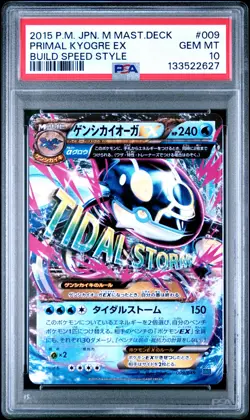 2015 POKEMON JPN M MASTER DECK BUILD SPEED STYLE #009 PRIMAL KYOGRE EX PSA 10 - Image 1