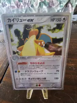 Japanese Pokemon/ Dragonite ex Holo 038/054 EX Dragon NM - Image 1