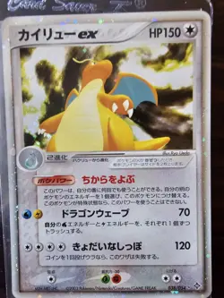 Japanese Pokemon/ Dragonite ex Holo 038/054 EX Dragon NM - Image 3