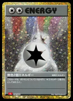 Double Colorless Energy 032/032 Pokemon Classic Charizard Pokemon Japanese NM - Image 1