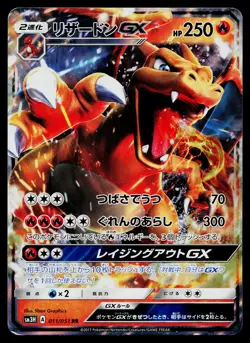 Charizard GX 011/051 To Have Seen the Battle Rainbow Pokemon Japanese LP - Image 1