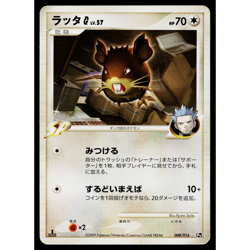 RATICATE G 008/016 CHARIZARD DECK JAPANESE POKEMON TCG - Image 1