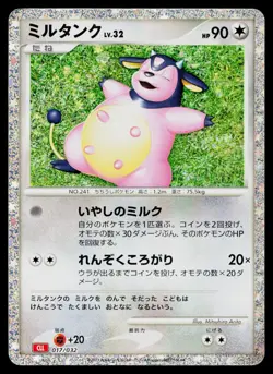 Miltank 017/032 Pokemon TCG Classic Charizard Pokemon Japanese Near Mint - Image 1