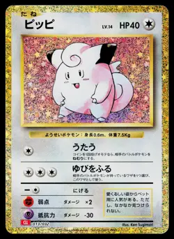 Clefairy 013/032 Pokemon TCG Classic Charizard Pokemon Japanese Near Mint - Image 1