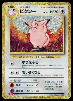 Clefable 014/032 Pokemon TCG Classic Charizard Pokemon Japanese Near Mint - Image 1