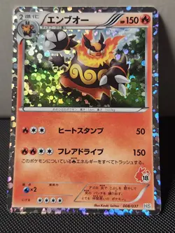 LP EX Pokemon Card Emboar Holo 008/037 HS 2010 Vintage Rare JAPAN - Image 1