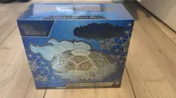 Pokemon TCG | Stellar Crown Elite Trainer Box ETB | Scarlet & Violet | Sealed - Image 1