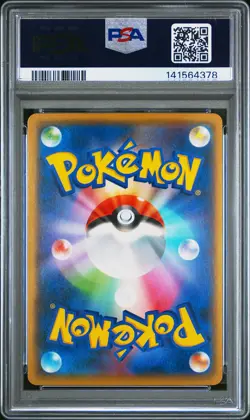 2021 POKEMON JAPANESE 25TH ANNIVERSARY COLLECTION #001 FULL ART/PIKACHU PSA 10 - Image 2