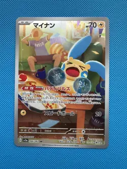 Pokemon Card Minun AR 066/062 Sv3a Raging Surf Japanese NM - Image 1