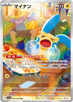 Minun - 066/062 - Full Art Rare AR Sv3a Raging Surf Japanese - Pokemon Card - NM - Image 1