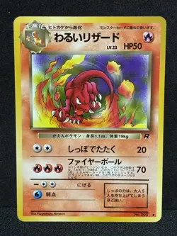 NM Dark Charmeleon 1997 Pokemon TCG Card Japanese Old Back Vintage - Image 1