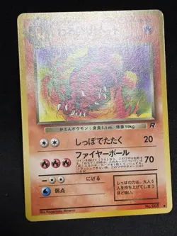 NM Dark Charmeleon 1997 Pokemon TCG Card Japanese Old Back Vintage - Image 3