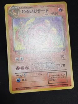 NM Dark Charmeleon 1997 Pokemon TCG Card Japanese Old Back Vintage - Image 4