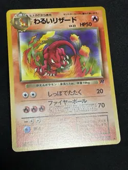 NM Dark Charmeleon 1997 Pokemon TCG Card Japanese Old Back Vintage - Image 5