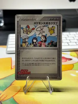 Rare 2005 Pokemon Fan Club 096/PCG-P Daisuke Club Promo Japanese Vintage - Image 1