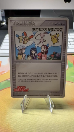 Rare 2005 Pokemon Fan Club 096/PCG-P Daisuke Club Promo Japanese Vintage - Image 2